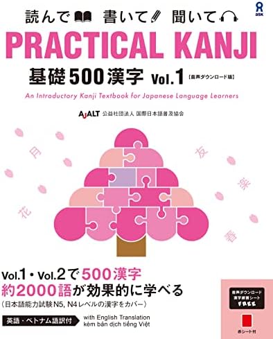 素読 論語全集 DVD全5枚＋テキスト揃 日本語 中国語 全文朗読 Amazon.com: PRACTICAL KANJI Kiso 500 and 700 Vol.1 and Vol.2 (Set